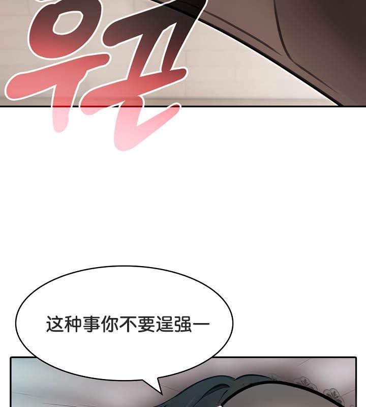 被召喚到異世界，然後成為半龍騎士長第36話