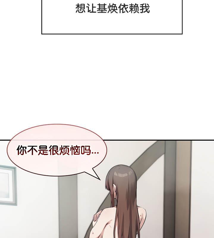 被召喚到異世界，然後成為半龍騎士長第36話