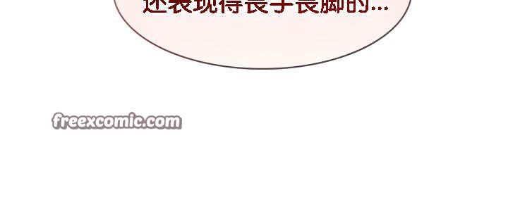 被召喚到異世界，然後成為半龍騎士長第36話