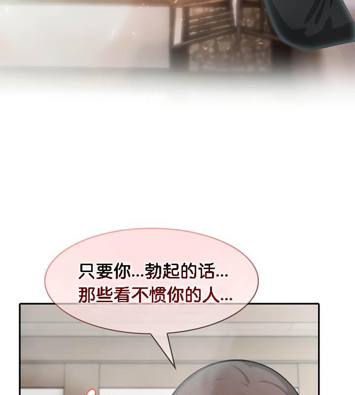 被召唤到异世界，然后成为半龙骑士长第36話