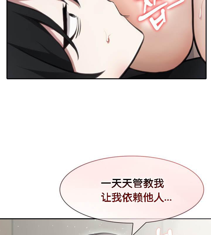 被召喚到異世界，然後成為半龍騎士長第36話