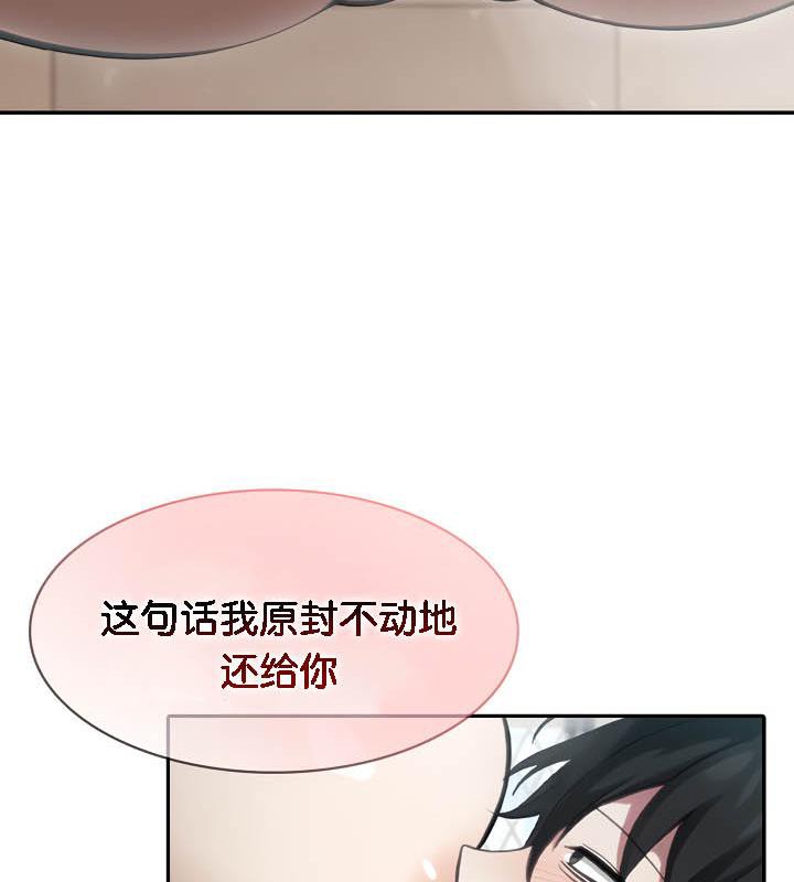 被召喚到異世界，然後成為半龍騎士長第36話