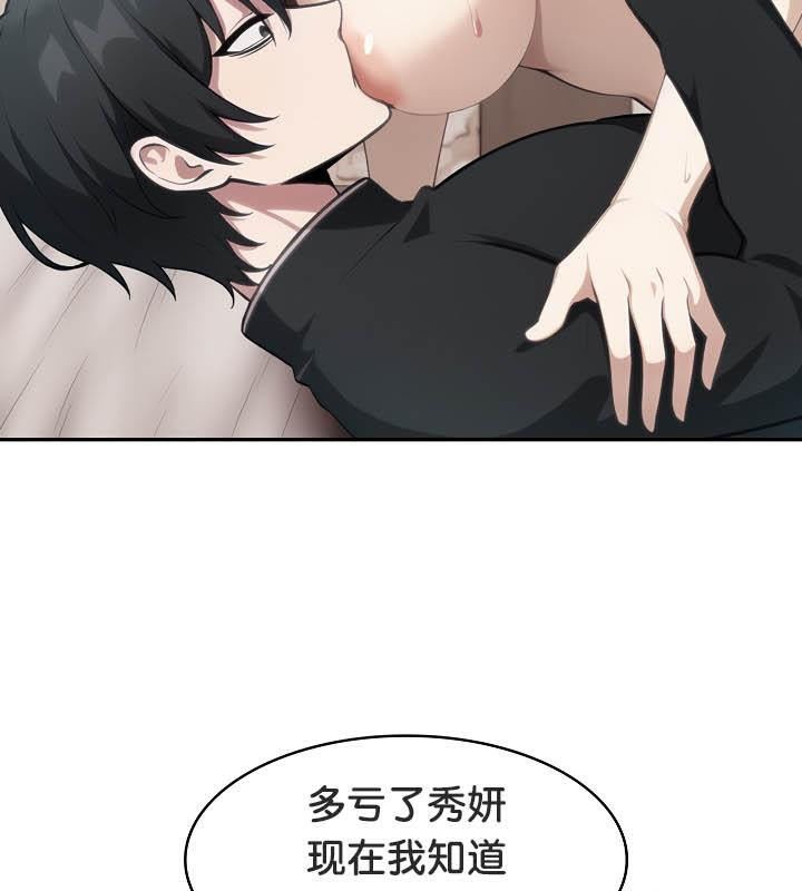 被召喚到異世界，然後成為半龍騎士長第36話