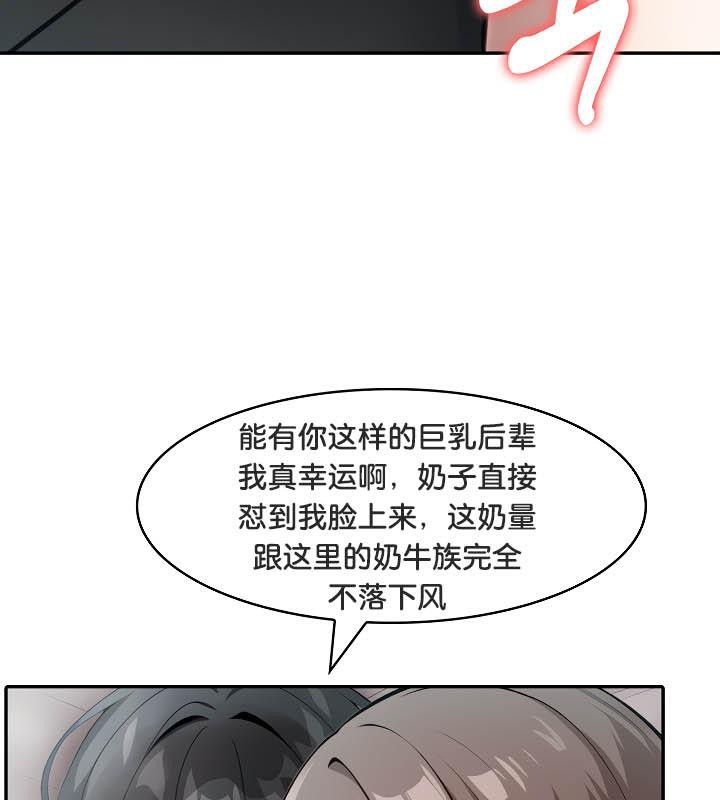 被召喚到異世界，然後成為半龍騎士長第36話