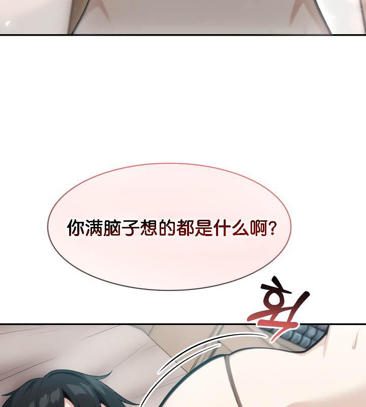 被召喚到異世界，然後成為半龍騎士長第36話