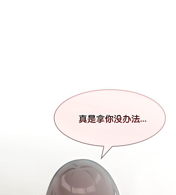 被召喚到異世界，然後成為半龍騎士長第36話