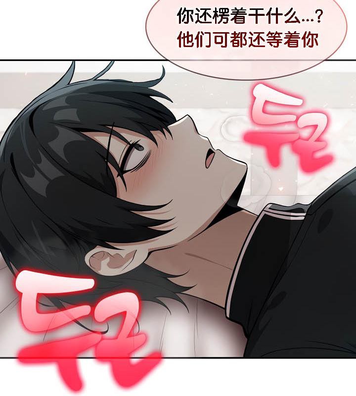 被召喚到異世界，然後成為半龍騎士長第36話