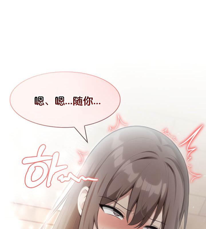 被召喚到異世界，然後成為半龍騎士長第36話