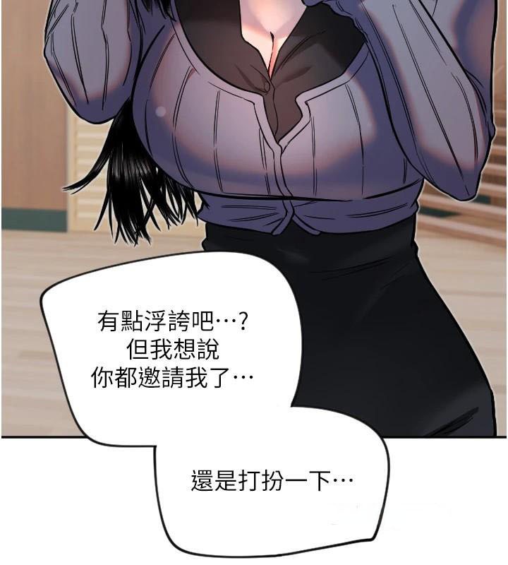 守护天使第17話-妳平常就很美了