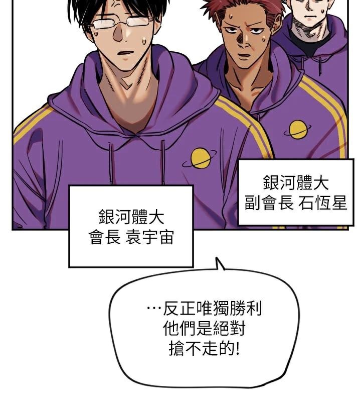 守护天使第17話-妳平常就很美了