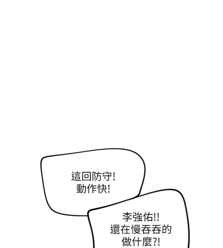 守护天使第17話-妳平常就很美了