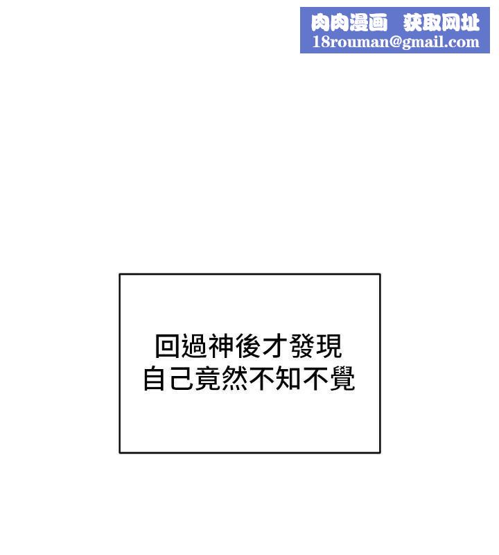 太妹攻略指南第7話-拿肉體乞求主人憐憫