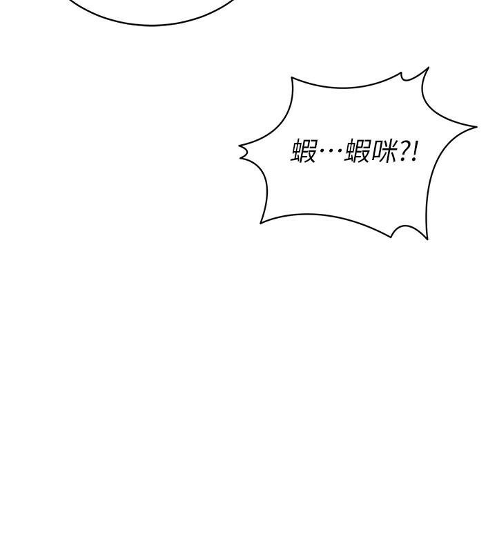 太妹攻略指南第7話-拿肉體乞求主人憐憫