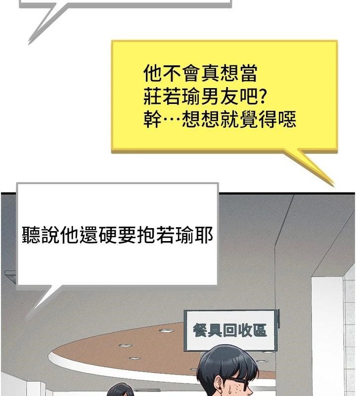 太妹攻略指南第7話-拿肉體乞求主人憐憫