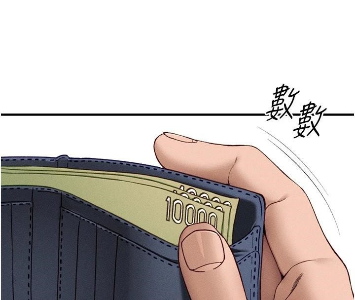 太妹攻略指南第7話-拿肉體乞求主人憐憫