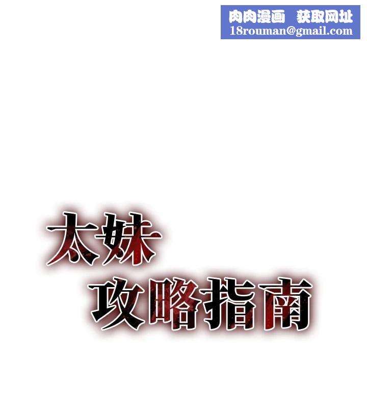 太妹攻略指南第7話-拿肉體乞求主人憐憫