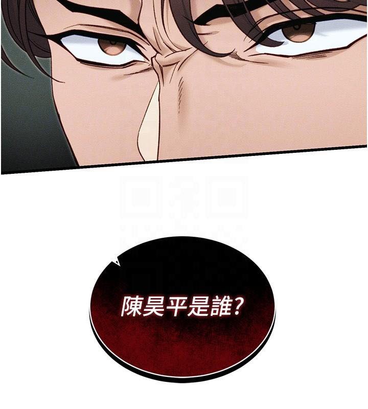 太妹攻略指南第7話-拿肉體乞求主人憐憫