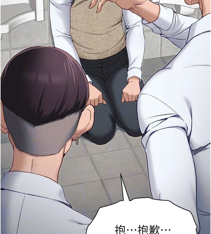 太妹攻略指南第7話-拿肉體乞求主人憐憫