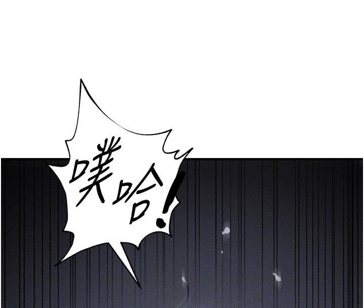 太妹攻略指南第7話-拿肉體乞求主人憐憫