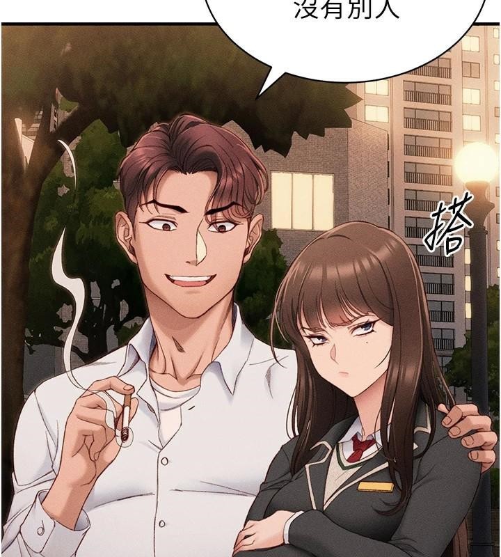 太妹攻略指南第7話-拿肉體乞求主人憐憫