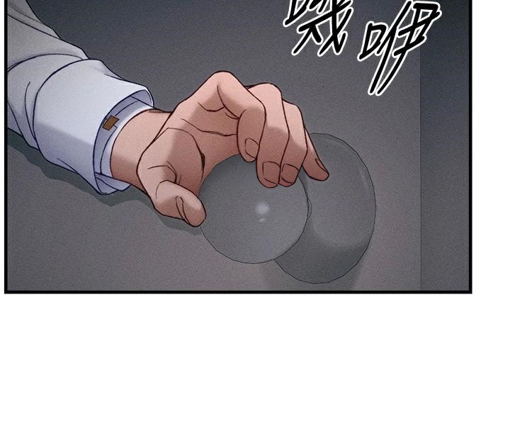 太妹攻略指南第7話-拿肉體乞求主人憐憫