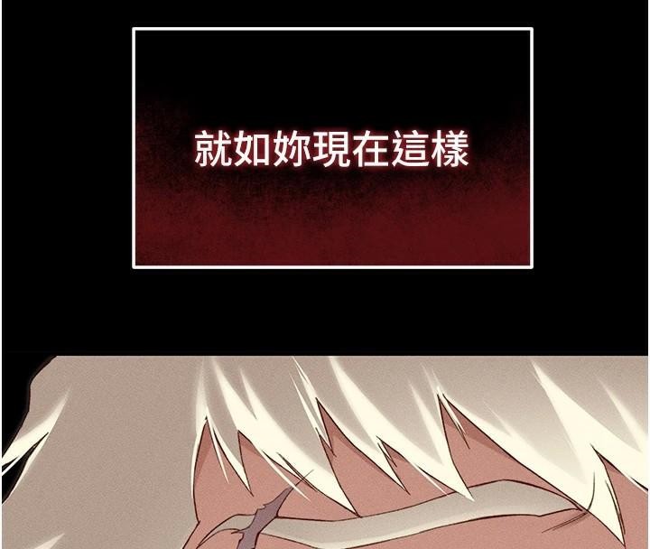 太妹攻略指南第7話-拿肉體乞求主人憐憫