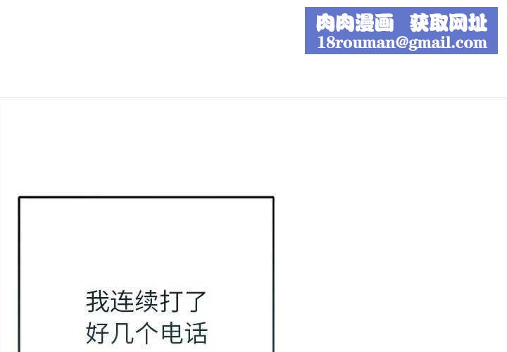 诱人心动的她第4話