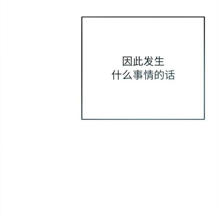 诱人心动的她第4話