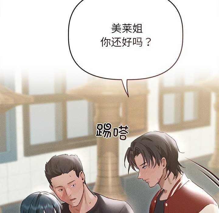 诱人心动的她第4話