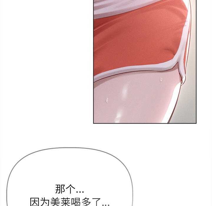 诱人心动的她第4話