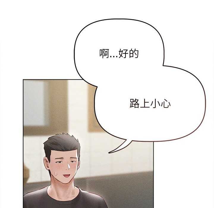 诱人心动的她第4話