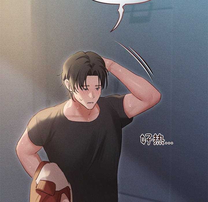 诱人心动的她第4話