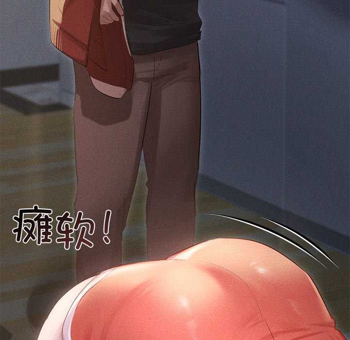 诱人心动的她第4話