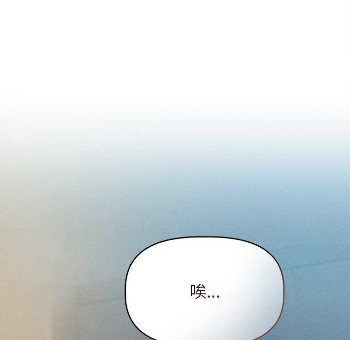 誘人心動的她第4話