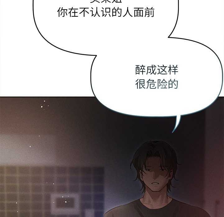 诱人心动的她第4話