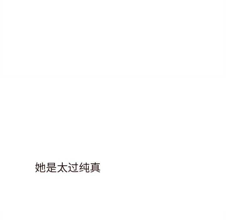 诱人心动的她第4話