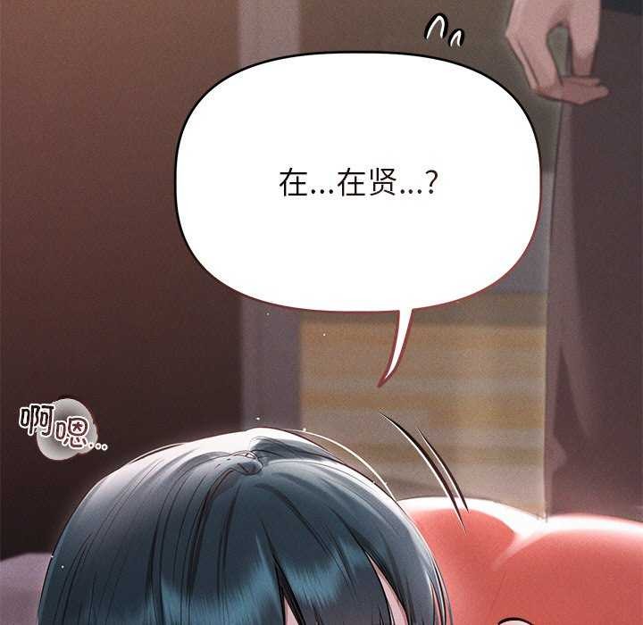 诱人心动的她第4話