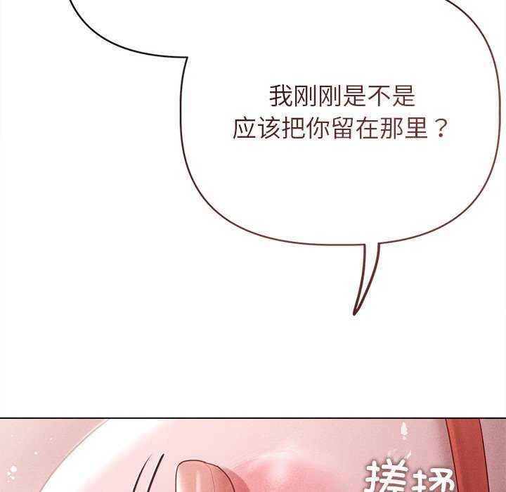 诱人心动的她第4話