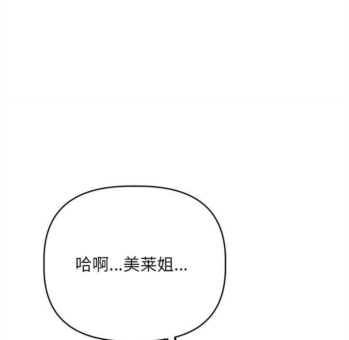 诱人心动的她第4話