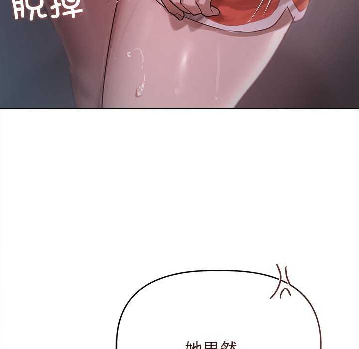 诱人心动的她第4話