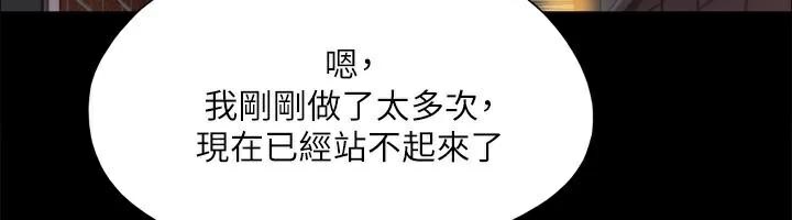 协议换爱(无码版)第133話-這女的喜歡綁起來玩