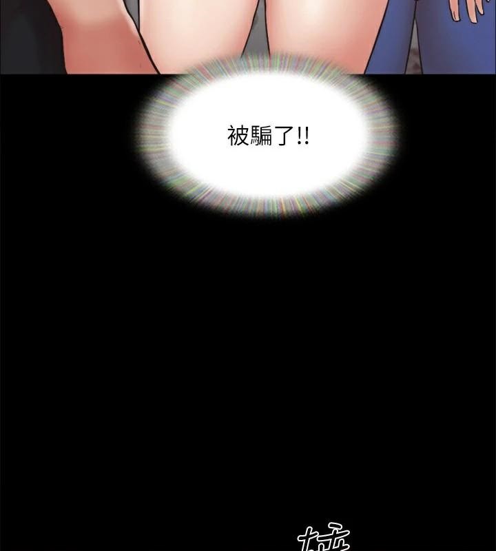 協議換愛(無碼版)第133話-這女的喜歡綁起來玩