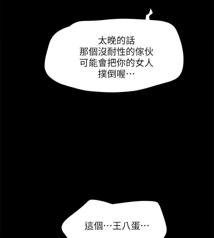 协议换爱(无码版)第133話-這女的喜歡綁起來玩