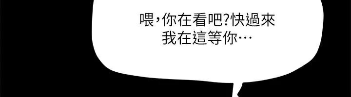 协议换爱(无码版)第134話-想救她就聽我的