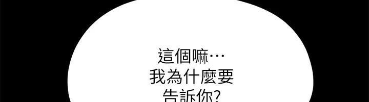 协议换爱(无码版)第134話-想救她就聽我的