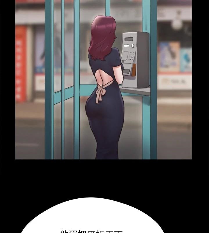 协议换爱(无码版)第134話-想救她就聽我的