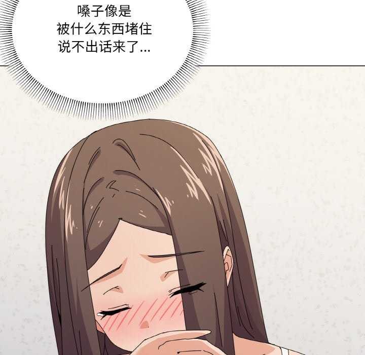 家人之间这样不好吧第31話