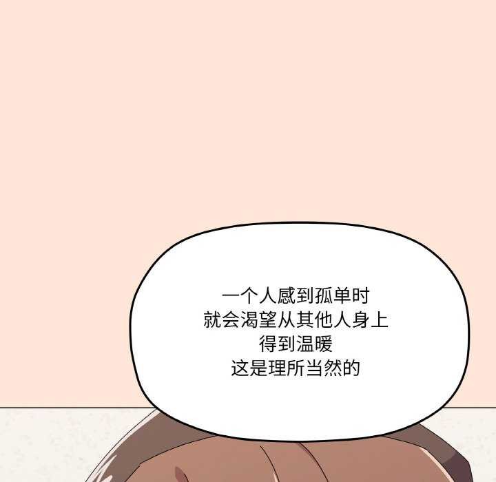 家人之间这样不好吧第31話