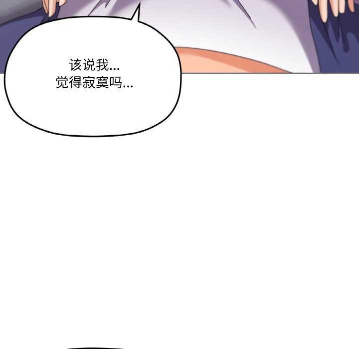 家人之间这样不好吧第31話