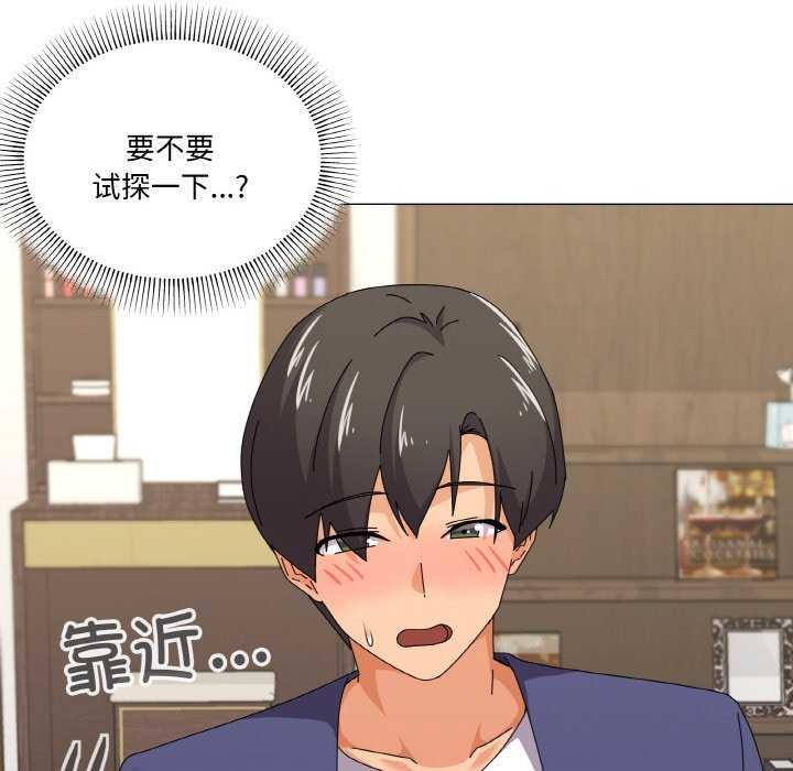 家人之间这样不好吧第31話